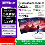 联想（Lenovo）拯救者34英寸OLED曲面原生240Hz 0.03ms响应升降旋转 氛围灯 暗区突围电竞游戏显示器 Pro34WD
