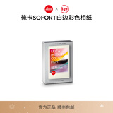 徕卡（Leica）立拍立得相纸 sofort 2相机打印照片相纸 -19677/19678/19679 白边彩色相纸10张（19677）