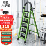 星奇堡 家用梯子工程梯折叠多功能人字梯伸缩室内加厚两用梯子 加厚六步梯-绿色