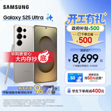 三星（SAMSUNG）Galaxy S25 Ultra/S26 Ultra 拟人AI助理 手机 2亿像素主摄 视觉影像 骁龙8至尊版移动平台 AI手机 钛雾灰 12GB+256GB 官方标配