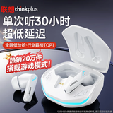 联想（Lenovo）【热销10W+】真无线蓝牙耳机入耳式电竞专用低延迟游戏降噪运动音乐超长续航男生礼物 GM2pro白色