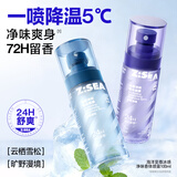 海洋至尊男士爽身冰感净味香体喷雾100ml 长效干爽净味(云栖雪松)