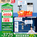 安吉尔【母婴直饮】净水器家用 玉龙Max1200G 直饮净水机 RO反渗透 加热直饮一体机 管线机前置全屋套装 【性价比3件套】净水器+管线机3617+爆款前置