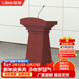 信京演讲台发言台简约讲台迎宾台接待台司仪台主持台会议室主席台