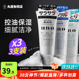 资生堂日本活性炭洗面奶男士泡沫洁面乳清爽控油补水保湿祛痘护肤品 【囤货推荐】130g*3