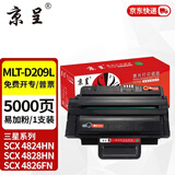 京呈适用三星SCX4824HN硒鼓D209L 4828HN 4826FN打印机墨盒ML2853墨粉盒 MLT-D209L 易加粉硒鼓（5000页）