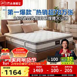 芝华仕5星床垫独立袋装弹簧静音家用乳胶席梦思软硬护脊厚垫明星垫D026 舒睡经典版升级款-1.5*2M 年后第一批发货（详询客服）