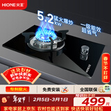 火王（Hione）5.2KW大火力燃气灶家用天然气灶台式嵌入式猛火灶单灶一级能效炉具灶台JZT-1Q1/2501