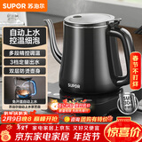 苏泊尔（SUPOR）自动上水壶多段恒温煮茶泡茶烧水壶电热水壶电茶炉开水壶304不锈钢电水壶保温家用办公SW-08C06