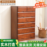 冯派 实木斗柜五斗柜现卧室代简约客厅抽屉式收纳柜子储物柜 75-6菱形75*45*112.5cm