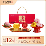南宋胡记杭州特产糕点宝宝诞生喜饼定胜糕结婚生日礼盒伴手礼马年礼盒193g