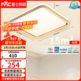 雷士（NVC）吸顶灯客厅卧室餐厅阳台智能简约现代LED照明方灯柠梦Y