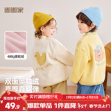 嘟嘟家儿童外套春装男童奥粒绒开衫长袖衣女童春季保暖绒服宝宝卡通外衣 米白色 90