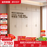 全友家居成品现代简约风大衣柜顶柜组合家用卧室家具柜子衣橱 【白橡木色】2.4m二门+四门衣柜+顶柜 多规格灵活组合+科学分区收纳