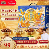 三只松鼠坚果礼盒2136g/17件 新年货零食干果送礼企业团购【李宏毅同款】