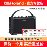 罗兰（Roland）音箱Mobile AC Cube便携键盘电鼓木吉他音响民谣弹唱音箱 Mobile AC音箱
