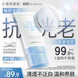 曼秀雷敦（Mentholatum）新碧小蓝帽面部高倍物理防晒霜乳50ml 敏感肌 韩国进口军训男女
