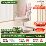 护童（Totguard）儿童学习椅可调节升降学生正姿四背坐姿椅 G985_妙想粉 带脚踏