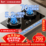德意（DE&E）【星火】燃气灶 钢化玻璃 双眼灶具 5.2kW大火力 高热效率 全尺寸适配 灶具 JZT-716A（天然气）