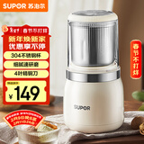 苏泊尔（SUPOR）磨粉机 家用辅食机 多功能料理机干粉机 五谷杂粮粉碎机大容量精研细腻磨粉机SHM2005
