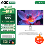 AOC国家补贴品牌一体机电脑超薄微边全高清高配家用学习网课企业办公游戏可壁挂一体式全套台式整机 【性价比】四核N95 8G 256G固态 23.8英寸 内置音响-WiFi-蓝牙