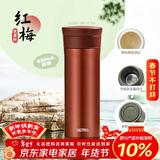 膳魔师（THERMOS）保温杯550ml男女陶瓷内胆泡茶水杯子生日年会新年礼物TCMV红梅