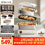 小熊（Bear）电火锅火锅专用锅电煮锅多功能锅烤肉电热锅分体家用5-8人多功能一体电锅电蒸锅多用途料理锅G21F1