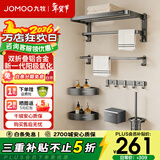 九牧（JOMOO）卫浴毛巾架太空铝卫生间浴室置物架浴巾架挂钩免打孔五金挂件套装 枪灰七件套【打孔/免打孔】