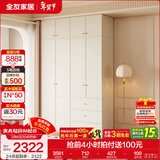 全友家居奶油轻奢风成品组合大衣柜家用衣橱卧室家具收纳柜子政府补贴 【1.6*2.6m】四门衣柜+二门顶柜*2 堪比定制+自由组合+深度58cm