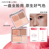 橘朵（Judydoll）腮红高光盘胭脂腮红膏腮红盘高光修容新年礼物06燕麦奶杏