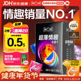 第六感避孕套 超薄情趣72只含赠量贩 安全套大颗粒螺纹男专用防早泄套套