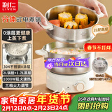 利仁（Liven）小钢人不锈钢0涂层电煮锅分体式小电锅电蒸锅小型1-2人电火锅蒸煮一体多功能锅2L配蒸笼DHG-J1851