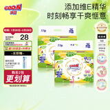 大王（GOO.N）【春节也送货】澄萃系列  维E精华新升级婴儿透气尿不湿纸尿裤 大王【澄萃】纸尿裤【NB26]*2包