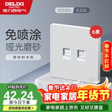 德力西（DELIXI）开关插座 免喷涂 奶油风大板 墙壁电源825汉玉白二位六类电脑插座