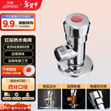 九牧（JOMOO）44056-156/1C-1快开硅黄铜八门阀三角阀加厚防爆单热