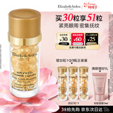 伊丽莎白雅顿眼胶次抛眼部精华液5.2ml约30粒神经酰胺淡纹眼霜女神节礼物