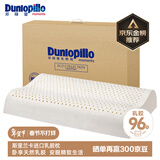 邓禄普（Dunlopillo）ECO波浪枕 斯里兰卡进口天然乳胶枕头 颈椎枕 