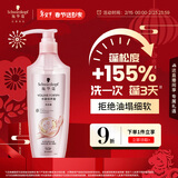 施华蔻（Schwarzkopf）丰盈韧养型洗发露400ml去油洗发水 发根蓬松无硅油洗头膏新老包装