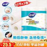 妙洁一次性抹布25*20cm 180节 懒人抹布厨房抹布干湿两用家用洗碗布 