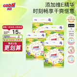 大王（GOO.N）【春节也送货】澄萃系列  维E精华新升级婴儿透气尿不湿纸尿裤 大王【澄萃】纸尿裤【S24】*4包