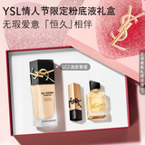 YSL圣罗兰恒久粉底液LC2自然白皙油皮天菜防晒生日礼物新年礼盒情人节礼物