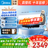 美的（Midea）电热水器60升大功率速热家用储水免换镁棒省电水电分离活水净水洗Q5Spro/Q5S/Q5Sultra 60L 3200W 活水2.0富锶浴Q5SUltra