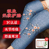 俞兆林 热敷袋理疗袋 盐袋海盐热敷包暖腿神器 护膝保暖 电加热护腿蓝