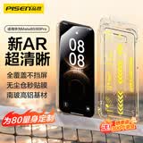 品胜【全屏覆盖秒贴膜】适用华为mate80/80pro钢化膜mate80/80pro手机膜高清抗指纹防摔无尘仓贴膜