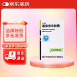 5瓶装 石药集团 塞来昔布胶囊 0.2g*30粒/瓶