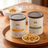南食召黑猪肉松 克制调味·不加豌豆粉 黑猪肉肉松肉酥烘焙拌饭 两种口味各一罐