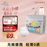 泰迪熊（Teddy Bear）自在无痕拉拉裤XL26片(12-17公斤 )婴儿尿不湿裸感超薄无痕尿裤