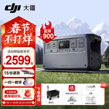 大疆户外电源DJI Power 2000/1000v2/1000mini  2度电/1度电220V 大功率露营车载应急移动储能太阳能 2600W 1024Wh 1度电 官方标配