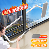 洁仕宝擦玻璃神器U型可调节擦窗器高层外窗玻璃清洗刮一体窗户清洁工具