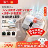 米家【年货家礼】小米除螨仪Pro 手持家用床上大吸力 紫外线除菌除螨 LED智能显屏 热风烘干【床宝】